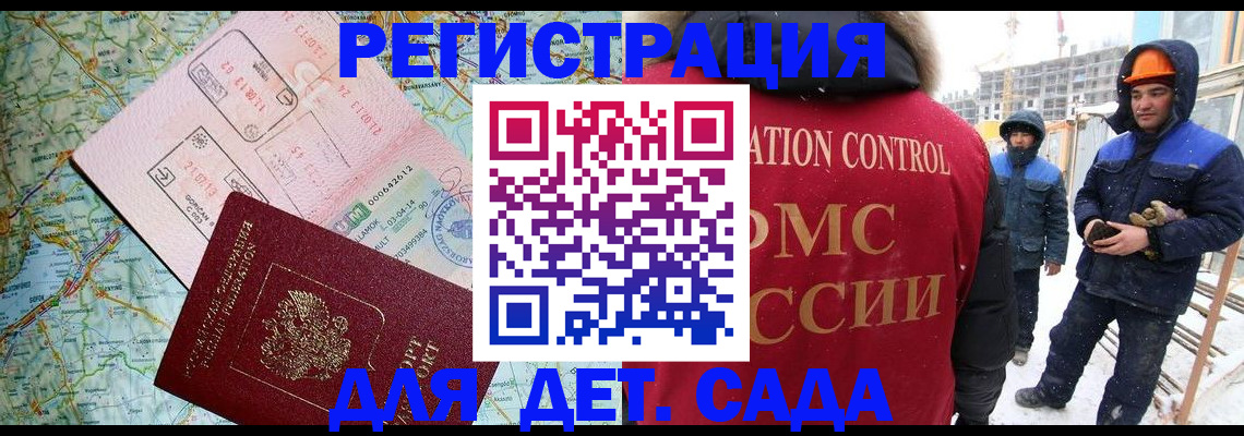 прописка для работы в Дагестанских Огнях