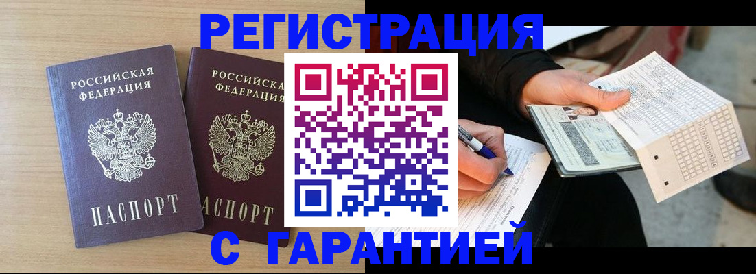 прописка законно в Дагестанских Огнях