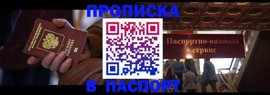прописка в квартире в Дагестанских Огнях