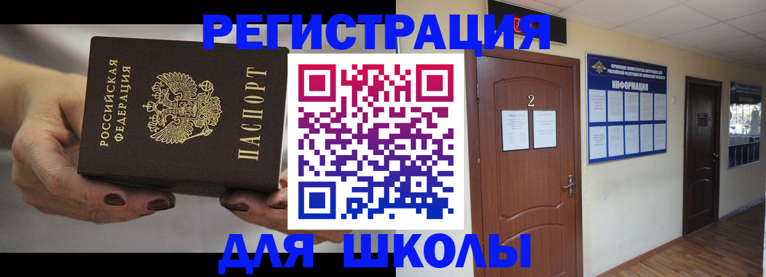 прописка штамп в Дагестанских Огнях