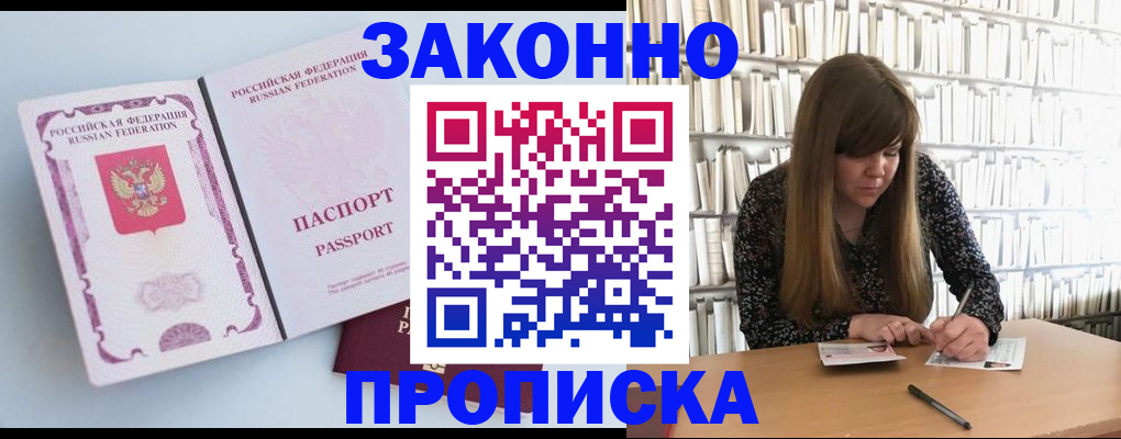 временная регистрация недорого в Дагестанских Огнях