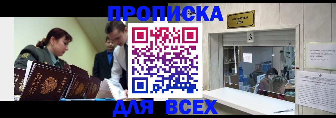 регистрация для школы в Дагестанских Огнях