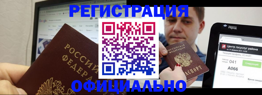 временная регистрация для школы в Дагестанских Огнях