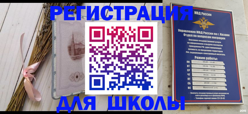 временная регистрация адрес в Дагестанских Огнях