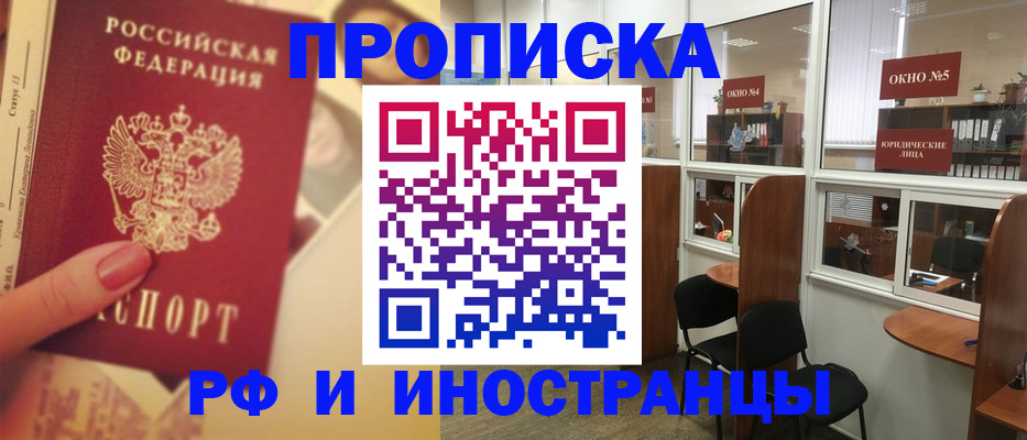 временная регистрация собственник в Дагестанских Огнях