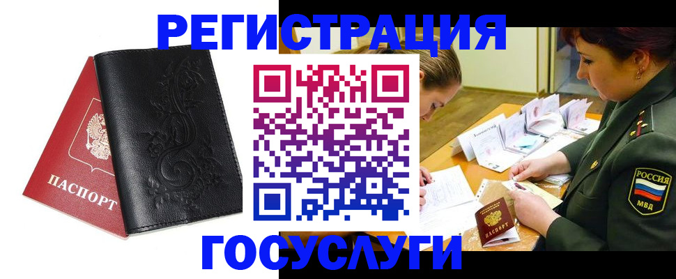 временная регистрация для школы в Дагестанских Огнях