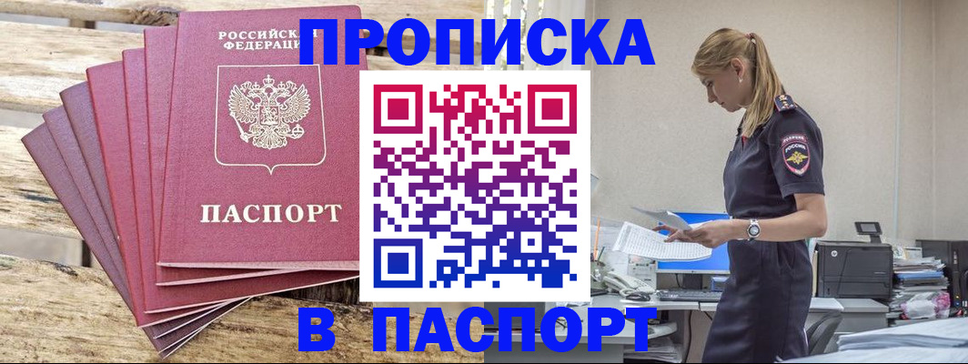 временная регистрация для всех в Дагестанских Огнях